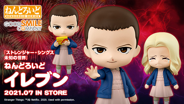 stranger things nendoroid