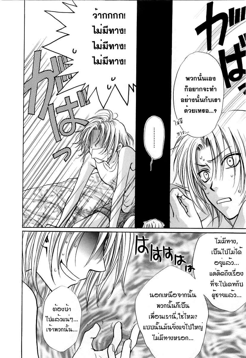 อ่านการ์ตูน Kakumei no Hi 4 ภาพที่ 29