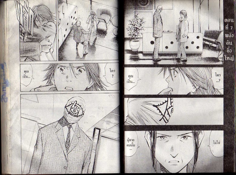 20th Century Boys - หน้า 56