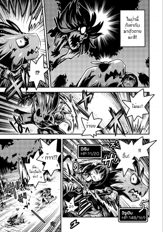Tensei Shitara Dragon no Tamago Datta - Saikyou Igai Mezasa Nee - หน้า 28