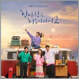 VA My First First Love 2 OST