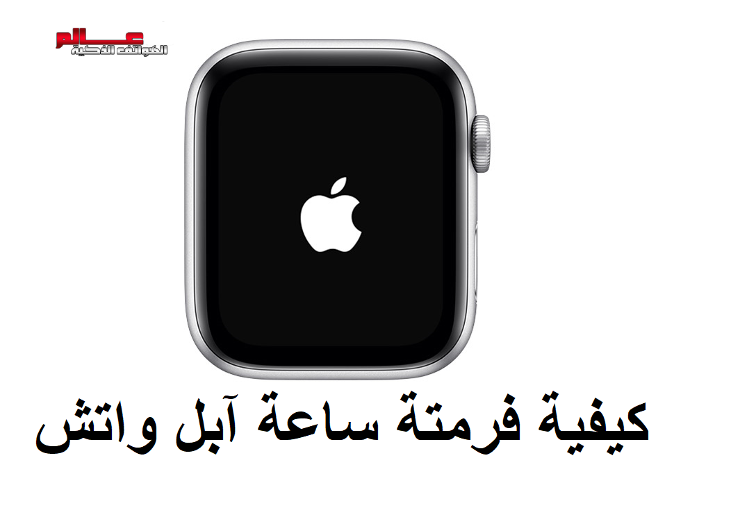 الانتقام السريع لسماعات أبل Amana Comertinsaat Com