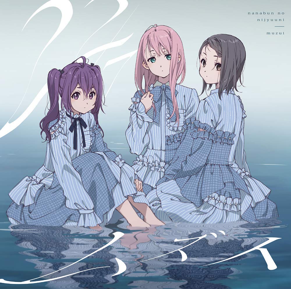 Lirik Terjemahan 22 7 Ashi Wo Arae Basuhlah Kakimu Kazelyrics