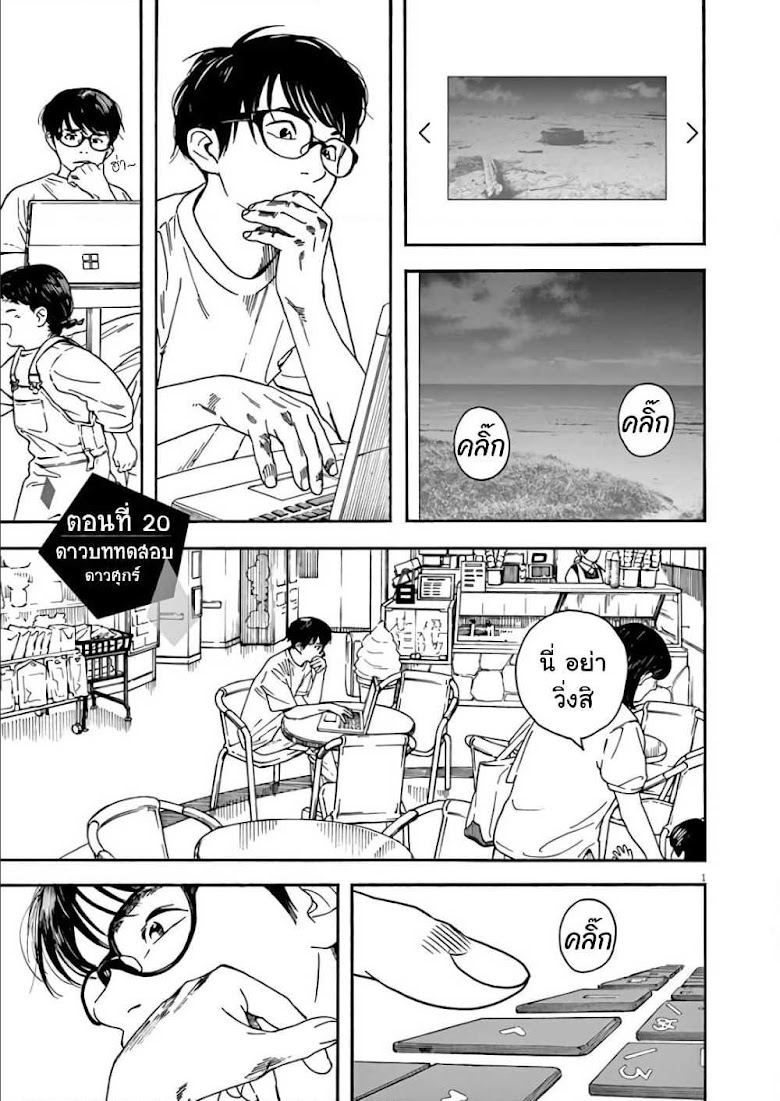 Kimi wa Houkago Insomnia - หน้า 1