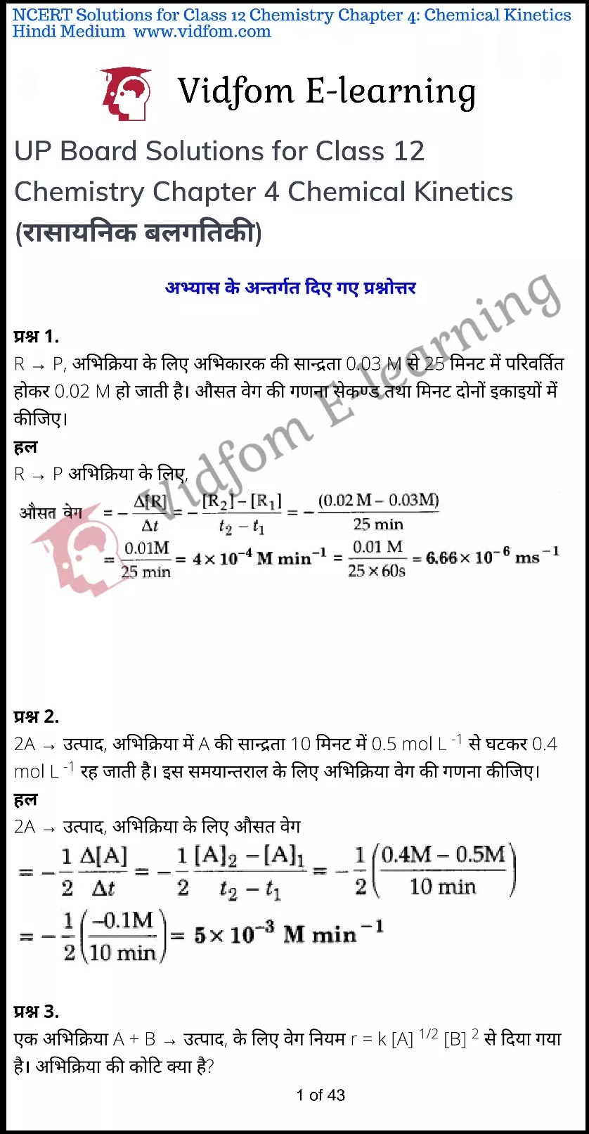 कक्षा 12 रसायन विज्ञान के नोट्स हिंदी में एनसीईआरटी समाधान, class 12 Chemistry Chapter 4, class 12 Chemistry Chapter 4 ncert solutions in Hindi, class 12 Chemistry Chapter 4 notes in hindi, class 12 Chemistry Chapter 4 question answer, class 12 Chemistry Chapter 4 notes, class 12 Chemistry Chapter 4 class 12 Chemistry Chapter 4 in hindi, class 12 Chemistry Chapter 4 important questions in hindi, class 12 Chemistry Chapter 4 notes in hindi, class 12 Chemistry Chapter 4 test, class 12 Chemistry Chapter 4 pdf, class 12 Chemistry Chapter 4 notes pdf, class 12 Chemistry Chapter 4 exercise solutions, class 12 Chemistry Chapter 4 notes study rankers, class 12 Chemistry Chapter 4 notes, class 12 Chemistry Chapter 4 class 12 notes pdf, class 12 Chemistry Chapter 4 class 12 notes ncert, class 12 Chemistry Chapter 4 class 12 pdf, class 12 Chemistry Chapter 4 book, class 12 Chemistry Chapter 4 quiz class 12 , 10 th class 12 Chemistry Chapter 4 book up board, up board 10 th class 12 Chemistry Chapter 4 notes, class 12 Chemistry, class 12 Chemistry ncert solutions in Hindi, class 12 Chemistry notes in hindi, class 12 Chemistry question answer, class 12 Chemistry notes, class 12 Chemistry class 12 Chemistry Chapter 4 in hindi, class 12 Chemistry important questions in hindi, class 12 Chemistry notes in hindi, class 12 Chemistry test, class 12 Chemistry class 12 Chemistry Chapter 4 pdf, class 12 Chemistry notes pdf, class 12 Chemistry exercise solutions, class 12 Chemistry, class 12 Chemistry notes study rankers, class 12 Chemistry notes, class 12 Chemistry notes, class 12 Chemistry class 12 notes pdf, class 12 Chemistry class 12 notes ncert, class 12 Chemistry class 12 pdf, class 12 Chemistry book, class 12 Chemistry quiz class 12 , 10 th class 12 Chemistry book up board, up board 10 th class 12 Chemistry notes, कक्षा 12 रसायन विज्ञान अध्याय 4 , कक्षा 12 रसायन विज्ञान, कक्षा 12 रसायन विज्ञान अध्याय 4 के नोट्स हिंदी में, कक्षा 12 का हिंदी अध्याय 4 का प्रश्न उत्तर, कक्षा 12 रसायन विज्ञान अध्याय 4 के नोट्स, 10 कक्षा रसायन विज्ञान हिंदी में, कक्षा 12 रसायन विज्ञान अध्याय 4 हिंदी में, कक्षा 12 रसायन विज्ञान अध्याय 4 महत्वपूर्ण प्रश्न हिंदी में, कक्षा 12 हिंदी के नोट्स हिंदी में, रसायन विज्ञान हिंदी में कक्षा 12 नोट्स pdf, रसायन विज्ञान हिंदी में कक्षा 12 नोट्स 2021 ncert, रसायन विज्ञान हिंदी कक्षा 12 pdf, रसायन विज्ञान हिंदी में पुस्तक, रसायन विज्ञान हिंदी में की बुक, रसायन विज्ञान हिंदी में प्रश्नोत्तरी class 12 , बिहार बोर्ड पुस्तक 12वीं हिंदी नोट्स, रसायन विज्ञान कक्षा 12 नोट्स 2021 ncert, रसायन विज्ञान कक्षा 12 pdf, रसायन विज्ञान पुस्तक, रसायन विज्ञान प्रश्नोत्तरी class 12, कक्षा 12 रसायन विज्ञान, कक्षा 12 रसायन विज्ञान के नोट्स हिंदी में, कक्षा 12 का हिंदी का प्रश्न उत्तर, कक्षा 12 रसायन विज्ञान के नोट्स, 10 कक्षा हिंदी 2021 हिंदी में, कक्षा 12 रसायन विज्ञान हिंदी में, कक्षा 12 रसायन विज्ञान महत्वपूर्ण प्रश्न हिंदी में, कक्षा 12 रसायन विज्ञान नोट्स हिंदी में,