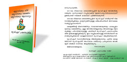 udf manifesto election kerala ldf bjp state government