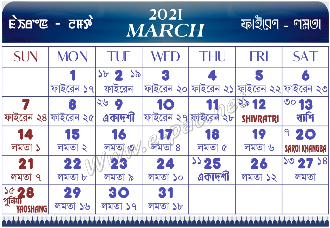 Manipuri Calendar 2021 in English Pdf Meitei Calendar 2021 Free