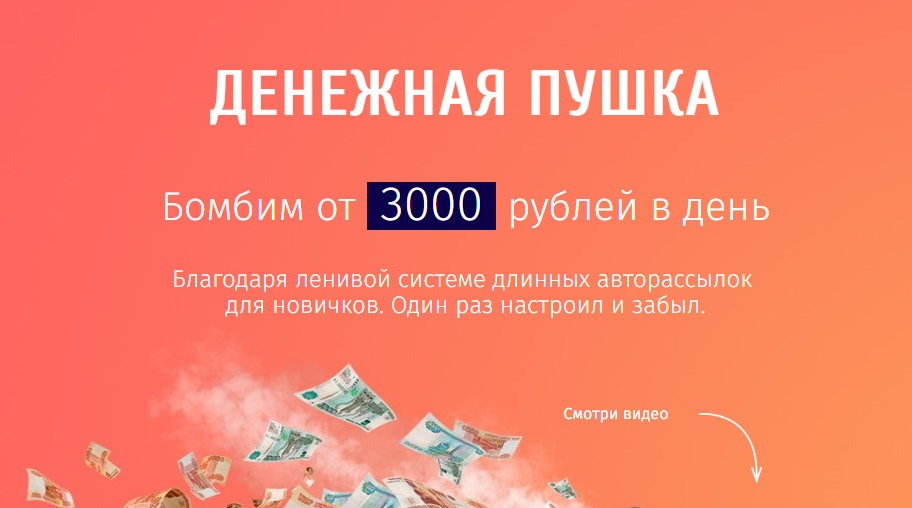 3000 рублей в октябре