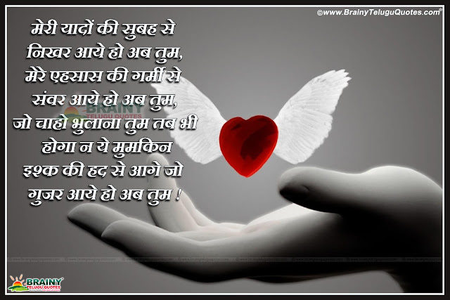 Best Love shayari in hindi with wallpapers,Best hindi love shayari images,Love shayari in hindi with deep kisses wallpapers,pyar shayari in hindi,heart touching love quotes in hindi with lovers hug wallpapers,hindi love quotes, beautiful love quotes in devnagari script,pyar shayari in hindi script,nice love pictures with beautiful shayari in hindi. 