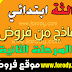 مجموعة من فروض المرحلة الثانية المستوى الثالث المنهاج الجديد مجموعة من فروض المرحلة الثانية المستوى الثالث المنهاج الجديد