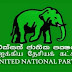 ஐ.தே.க நாடாளுமன்ற உறுப்பினர்களுக்கு அவசர அழைப்பு..!