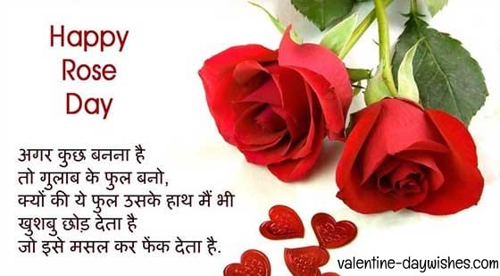 Rose day Images 2020 Rose day Images 2020