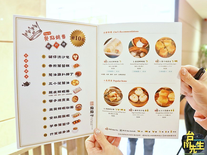 台南港式點心／南台灣第一家門市／七道獨家新菜搶先開賣／剛開店就排隊不到一小時客滿／香港專業料理團隊／嚴選食材原汁原味／試營運期間享優惠