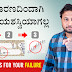 ಈ ಕಾರಣದಿಂದಾಗಿ ನೀವು ಯಶಸ್ವಿಯಾಗಲ್ಲ - Top Reasons for your Failure