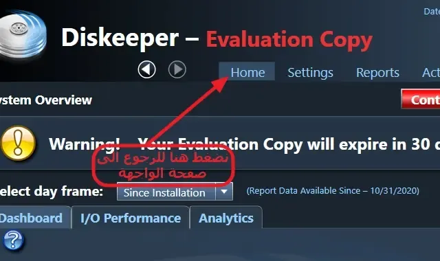 برنامج diskeeper لإلغاء تجزئة الهارد ديسك لتسريع النظام وإصلاح الأخطاء برنامج diskeeper لإلغاء تجزئة الهارد ديسك لتسريع النظام وإصلاح الأخطاء