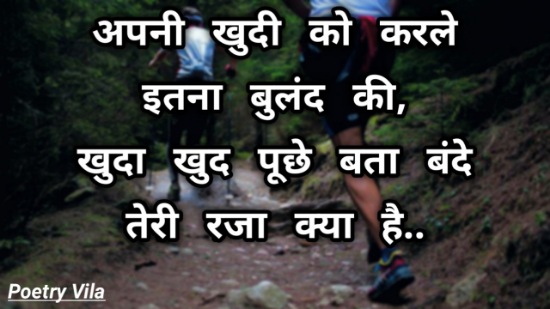 Hindi Success Thoughts