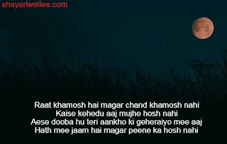 chand shayari sms chand shayari sms