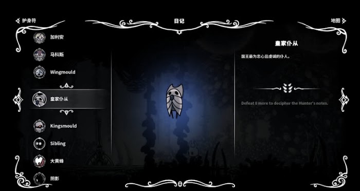 空洞騎士 (Hollow Knight) 遊戲圖文攻略