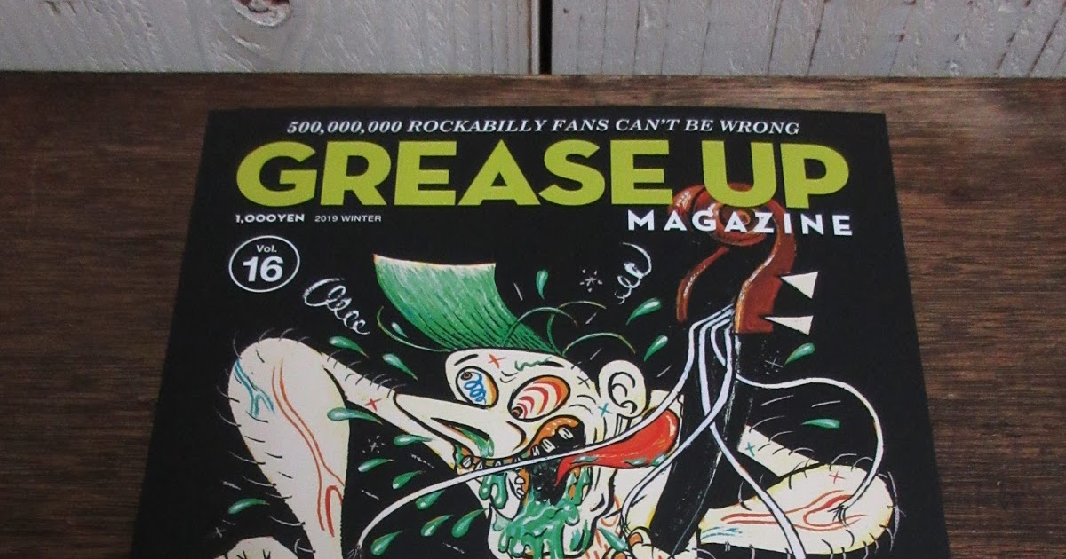 LITTLE REATA GREASE UP MAGAZINE Vol.16