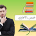 احسن كتب قصص بالانجليزي على الاطلاق بين يديك احسن كتب قصص بالانجليزي على الاطلاق بين يديك