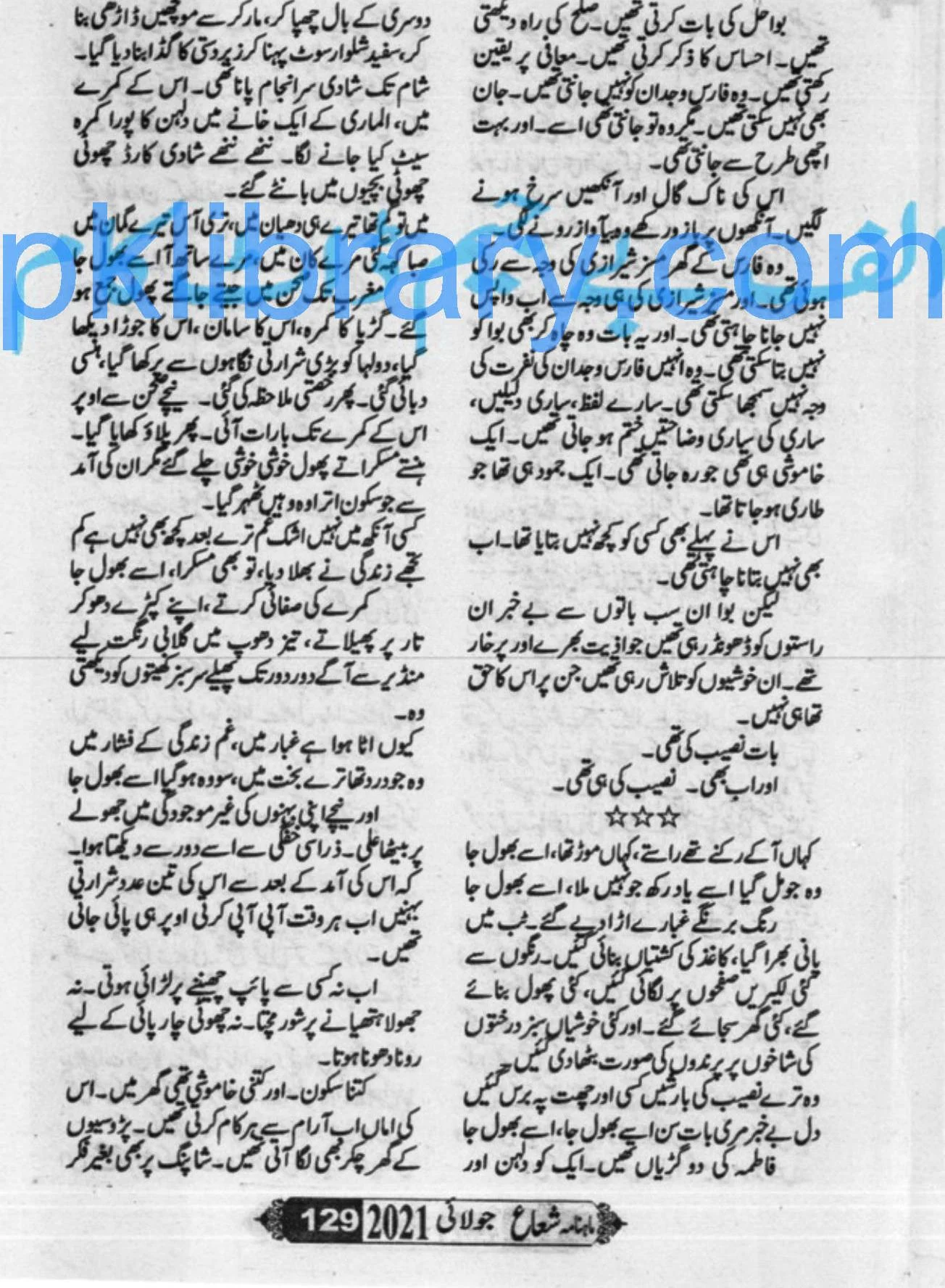 Usri Yusra Episode 7