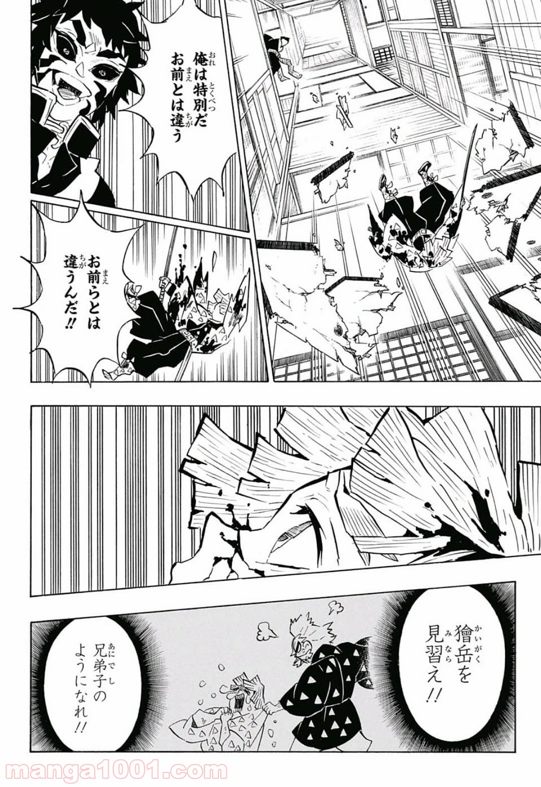鬼滅の刃 - Raw 【第145話】 - Manga1001.com