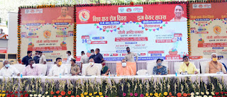 मुख्यमंत्री योगी ने जनपद सीतापुर में विश्व क्षय रोग दिवस के अवसर पर राष्ट्रीय क्षय उन्मूलन  कार्यक्रम के अन्तर्गत विभिन्न परियोजनाओं का लोकार्पण एवं शिलान्यास किया