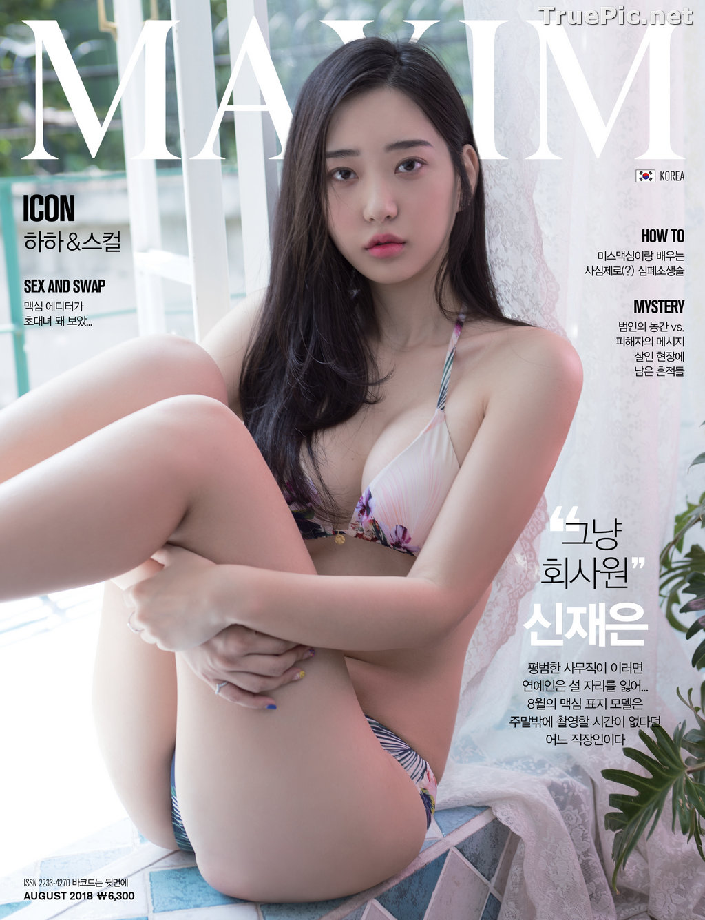 Image Korean Model - Shin Jae Eun (신재은) - MISS MAXIM CONTEST - TruePic.net - Picture-22