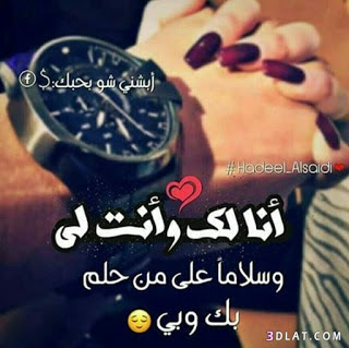 سلسلة من اجمل صور الحب والعشق مكتوب عليها 2019 سلسلة من اجمل صور الحب والعشق مكتوب عليها 2019