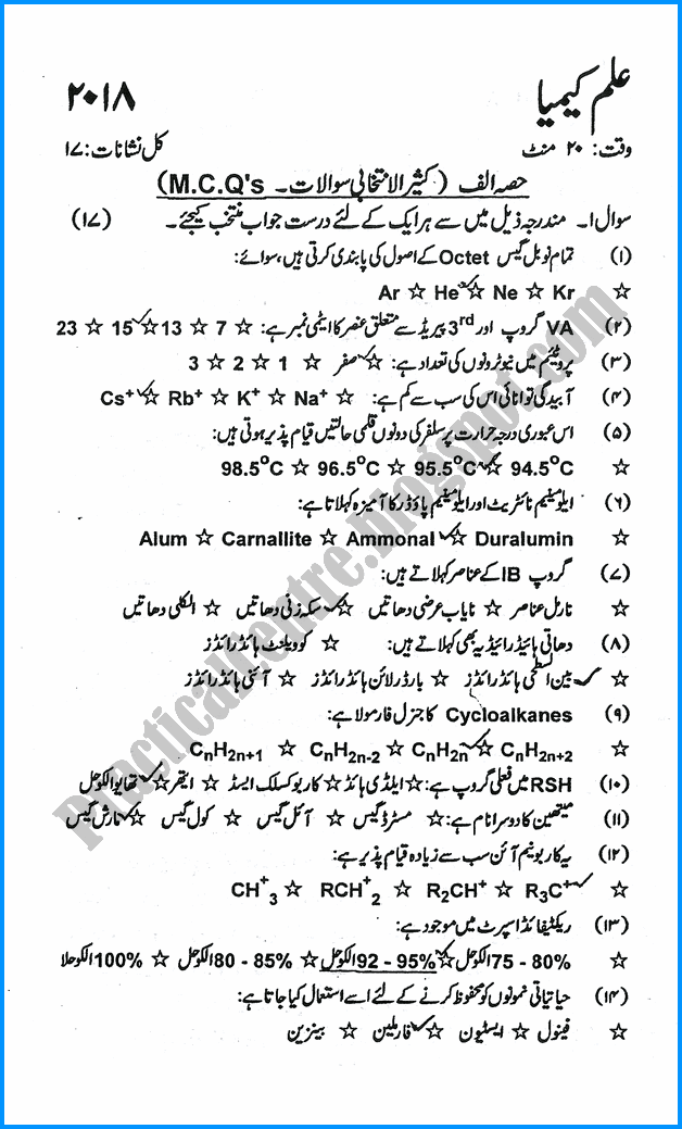 xii-chemistry-urdu-five-year-paper-2018