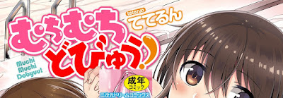 むちむちどびゅう! raw zip dl