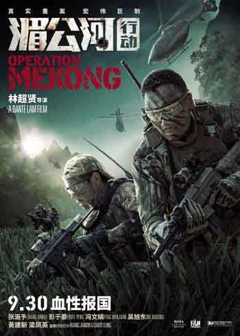 Operation Mekong 2016 Poster