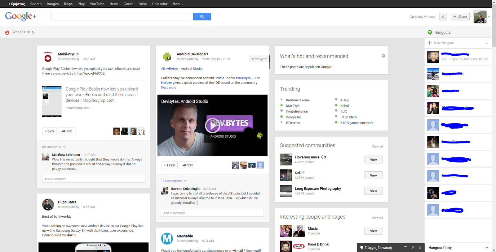 New Google Plus User Interface Techzine