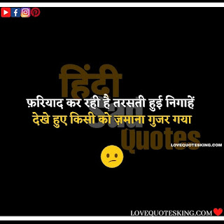 Sad Status On Life | Sad Life Quotes In Hindi | Thought On Sadness