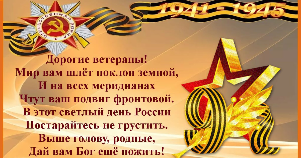 Под солнцем победы. День победы солнце мая. солнышко день победы. день победы со слезами на глазах. стих на 9 мая для 2-го класса.