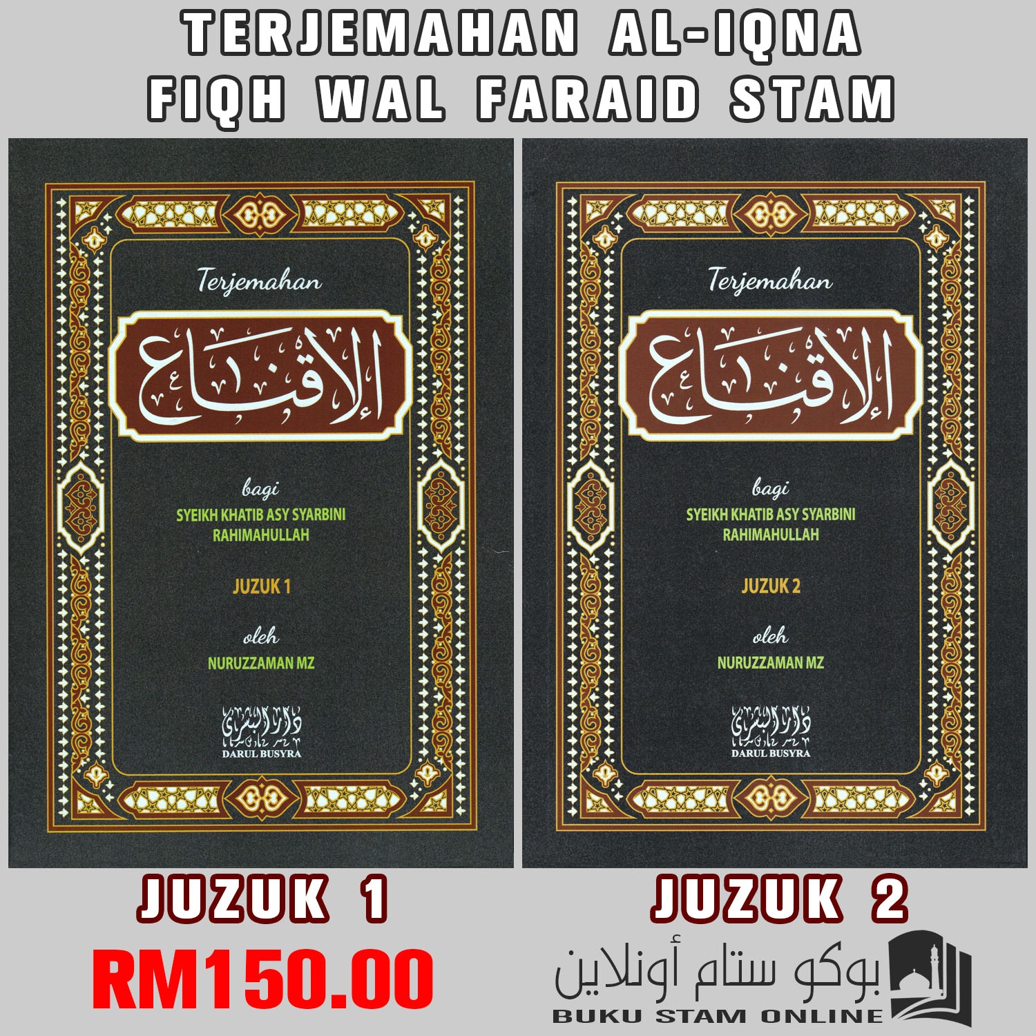 Sijil Tinggi Agama Malaysia (STAM) Terjemahan Lengkap