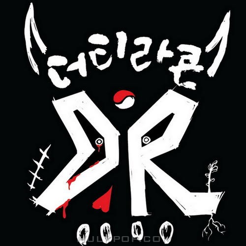 DirTyRockHon – 서민 – EP