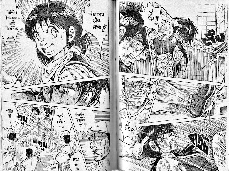 Kotaro Makaritoru! - หน้า 95