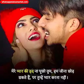 pyar bhari shayari images in hindi