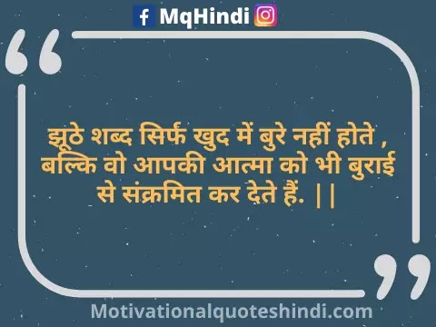 Aatma Quotes In Hindi
