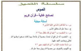 المراجعة النهائية في اللغة العربية المراجعة النهائية في اللغة العربية