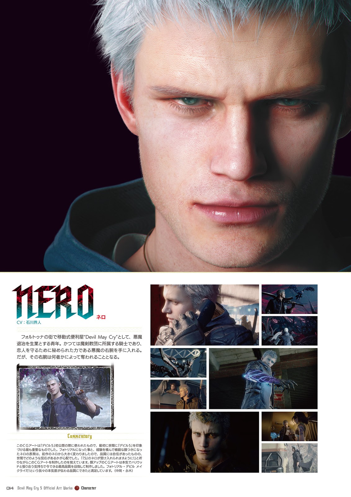 [JP ARTBOOK] Devil May Cry 5 Official Artbook | Free Artbooks and