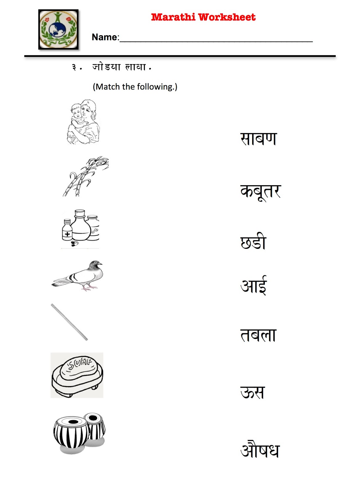 marathi-barakhadi-tracing-worksheets-alphabetworksheetsfree