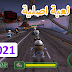 تحميل لعبة سباق الضفدع المجنون Crazy Frog Racer كاملة اصلية مجانا بمساحة صغيره بالكراك + شرح التسطيب