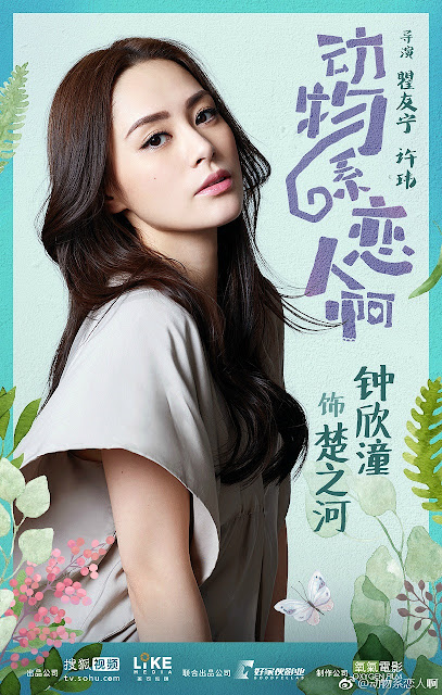 Gillian Cheung Dong Wu Xi Lian Ren