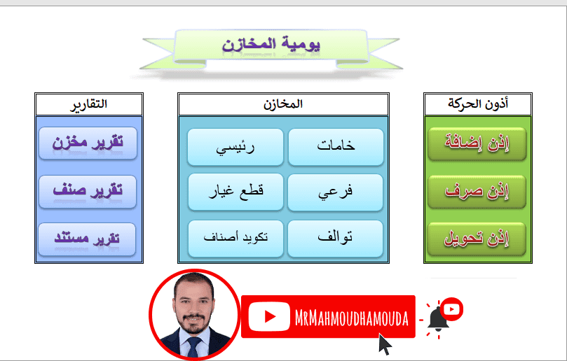 يخزن ورقة التفوق اليومية