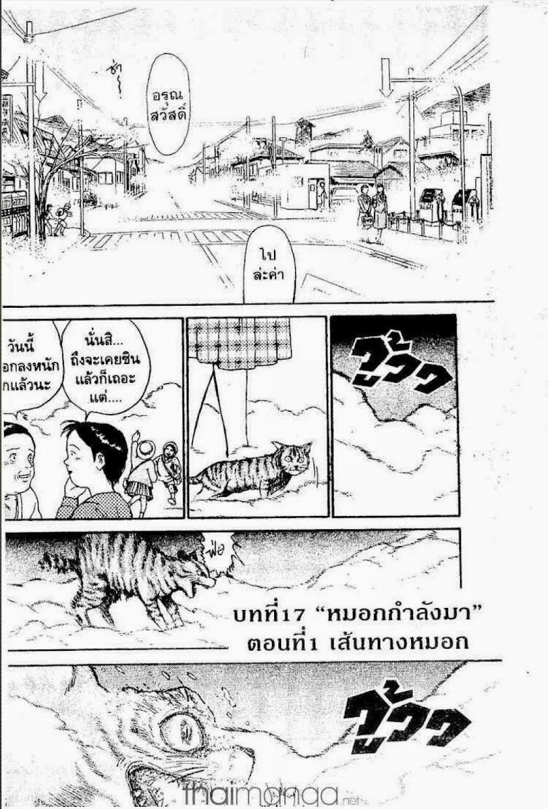 Ushio to Tora - หน้า 163