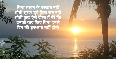 Good Morning Hindi Shayari