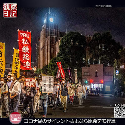 東京市政会館前を通るさよなら原発デモを撮影した写真です。沢山の団体が参加してることがノボリからわかります。