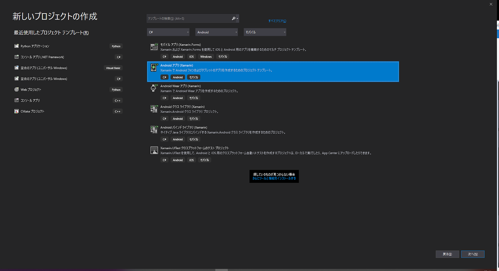 xamarin android wear